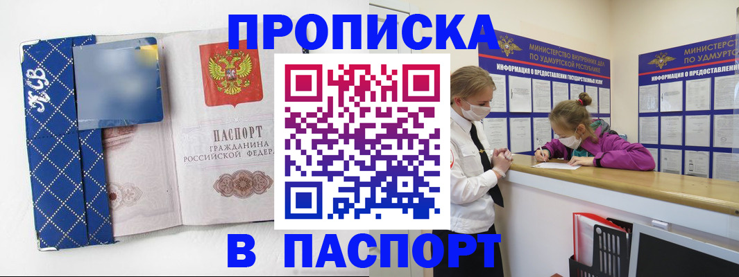 временная регистрация в Арамили