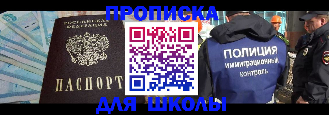 прописка регистрация в Арамили