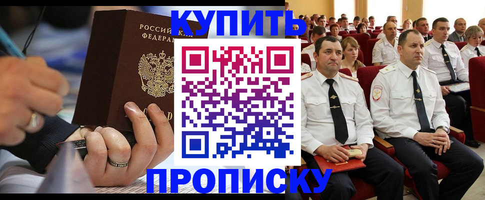 временная регистрация 2025 в Арамили