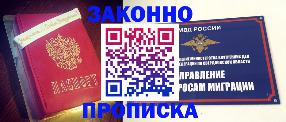 временная регистрация адрес в Арамили