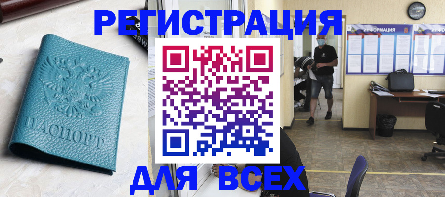 регистрация для школы в Арамили