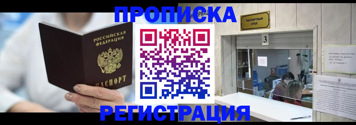 найти адрес прописки в Арамили
