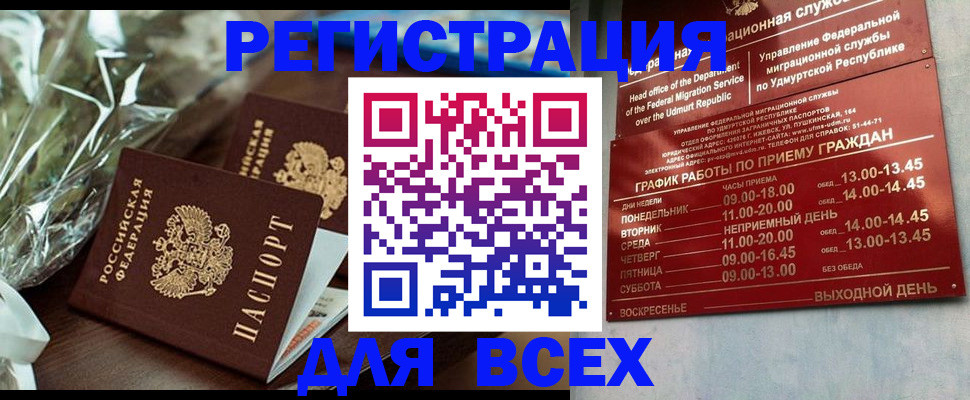 временная прописка в Арамили